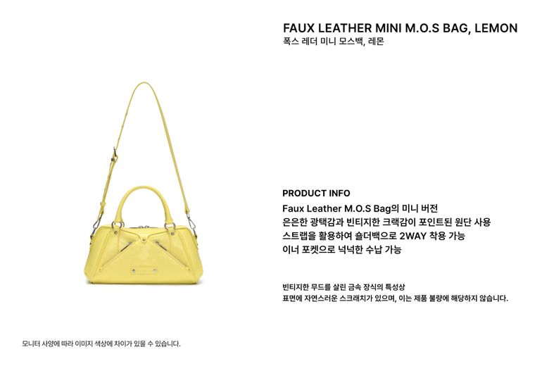 MUSINSA公式 | SUNBURNPROJECT Faux Leather Mini M.O.S Bag, LEMON