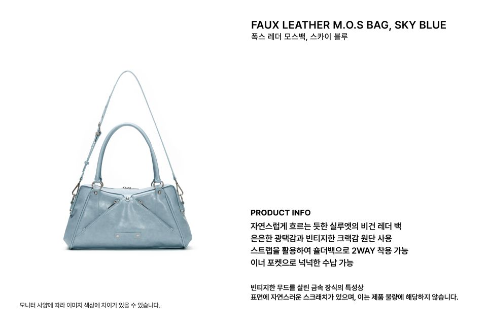 MUSINSA | SUNBURNPROJECT Faux Leather M.O.S Bag, SKY BLUE