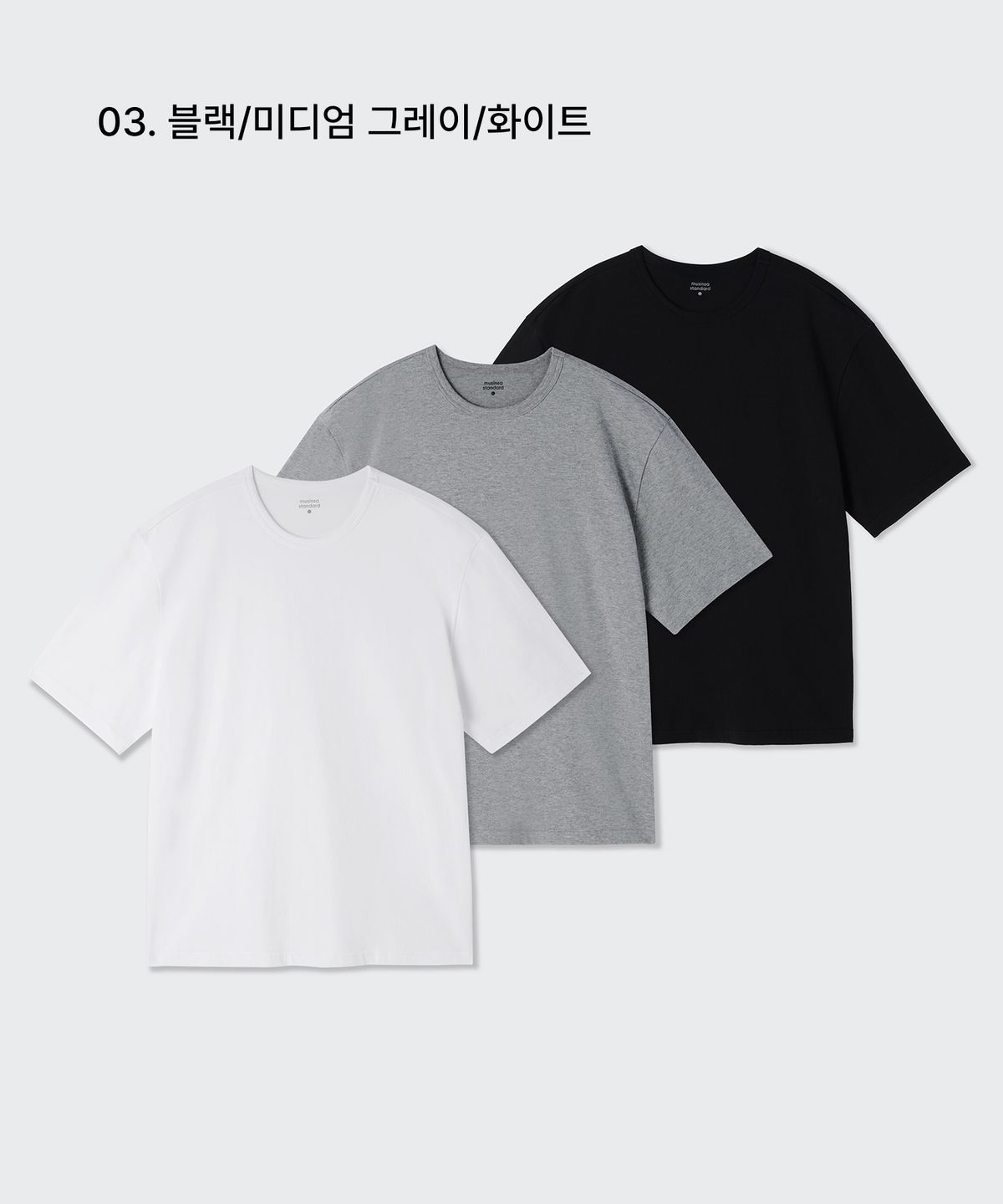 무신사 스탠다드(MUSINSA STANDARD) 릴렉스 핏 크루 넥 티셔츠 3팩
