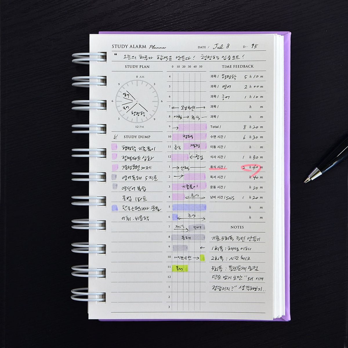 플레픽(PLEPIC) 스터디알람플래너 (데일리 타임 피드백)