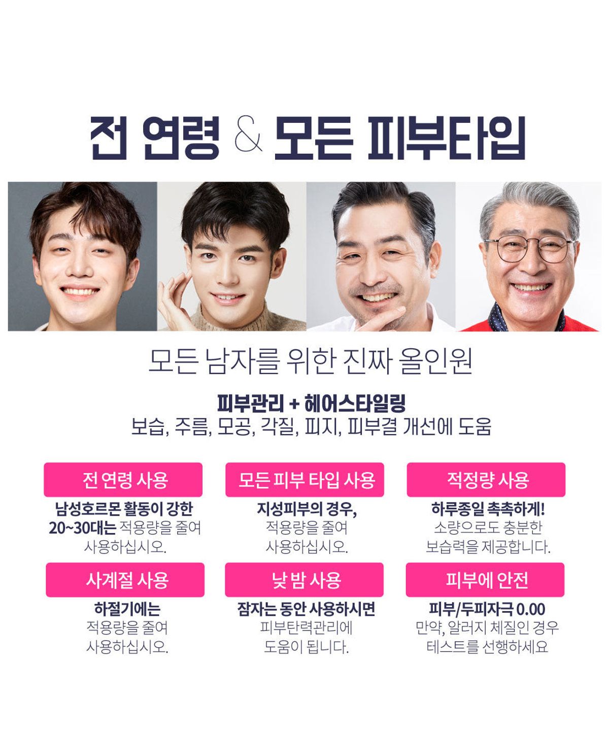 디에이구구(DA99) 다맨 스마트 올인원 에센스 100ml