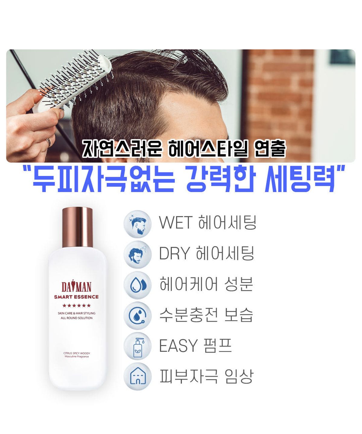 디에이구구(DA99) 다맨 스마트 올인원 에센스 100ml
