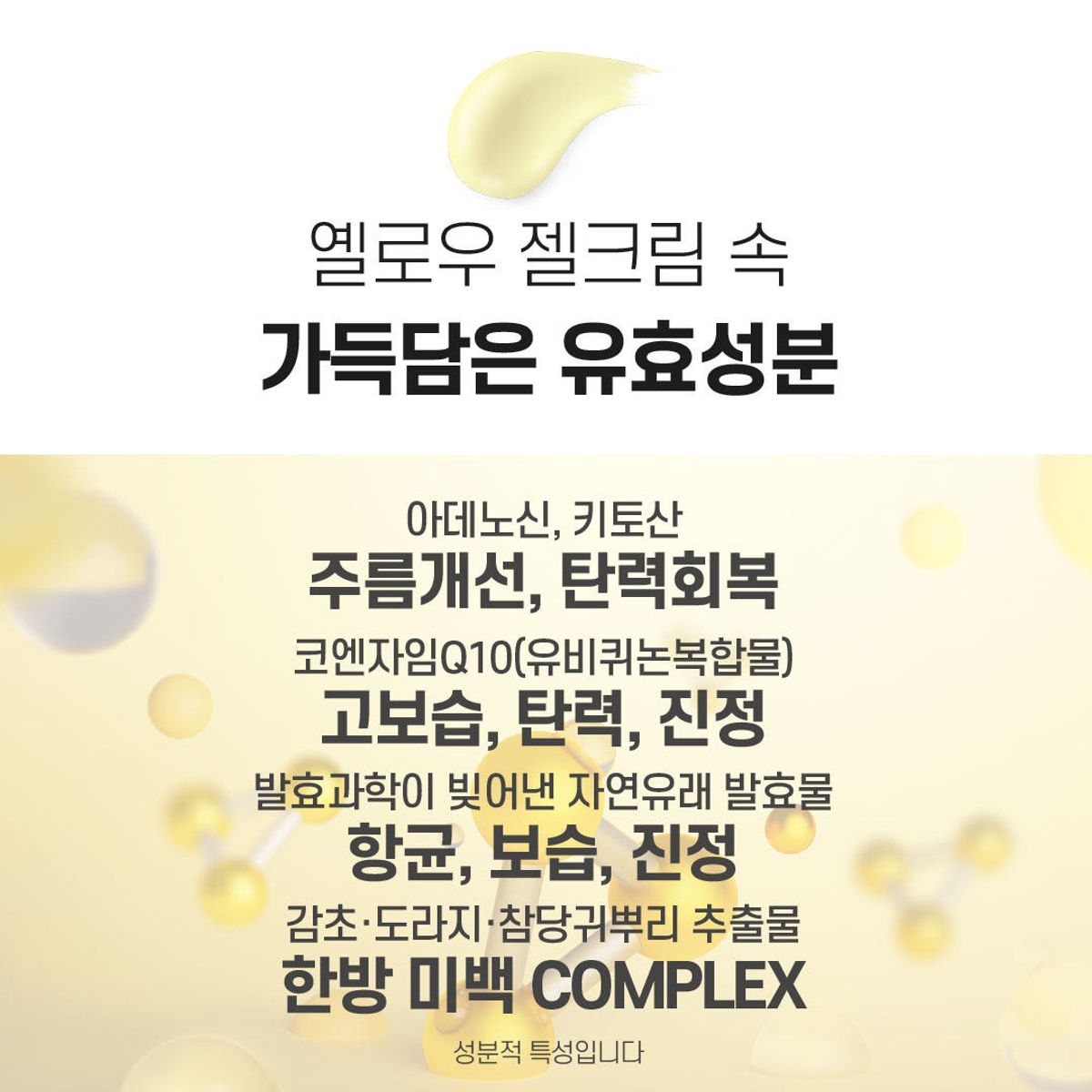 디에이구구(DA99) 녹는실 리프팅 타이트닝 젤아이크림 20ml