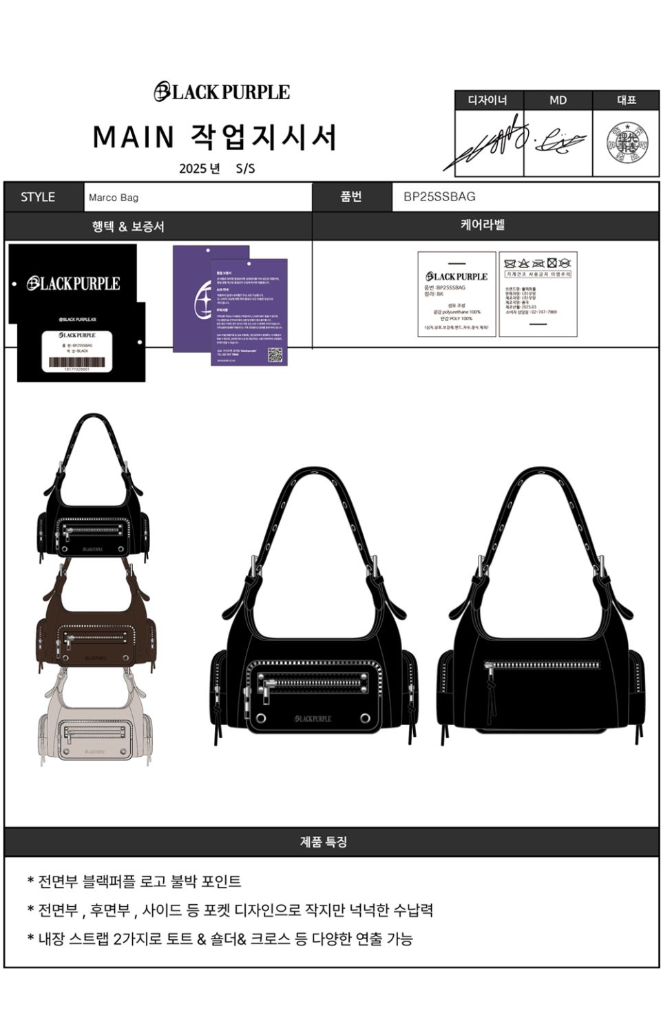 BLACK PURPLE マルコバッグ Marco Bag_BLACK 3way MUSINSA公式 | BLACK PURPLE マルコバッグ Marco Bag_BLACK