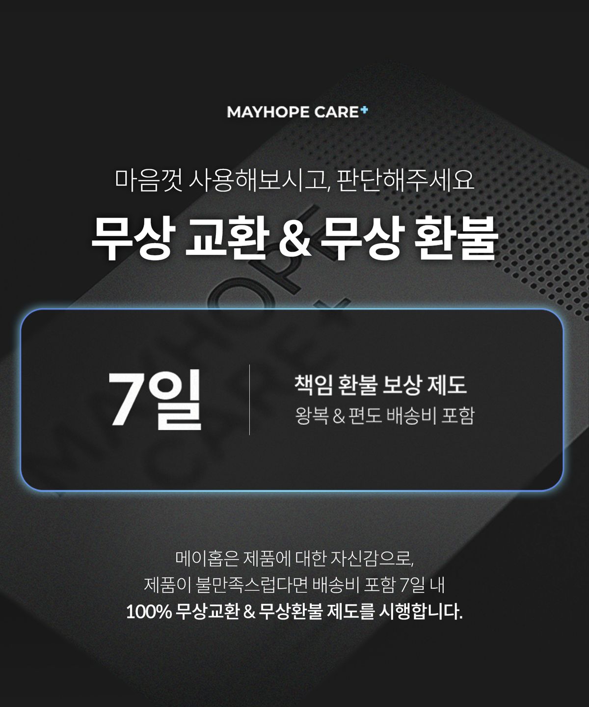 메이홉(MAYHOPE) 바디트리머 4in1 제모기 모근제거기
