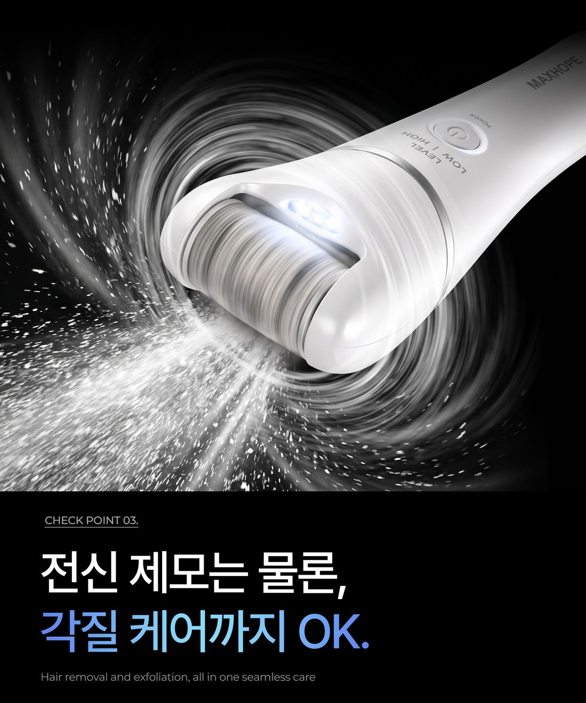 메이홉(MAYHOPE) 바디트리머 4in1 제모기 모근제거기