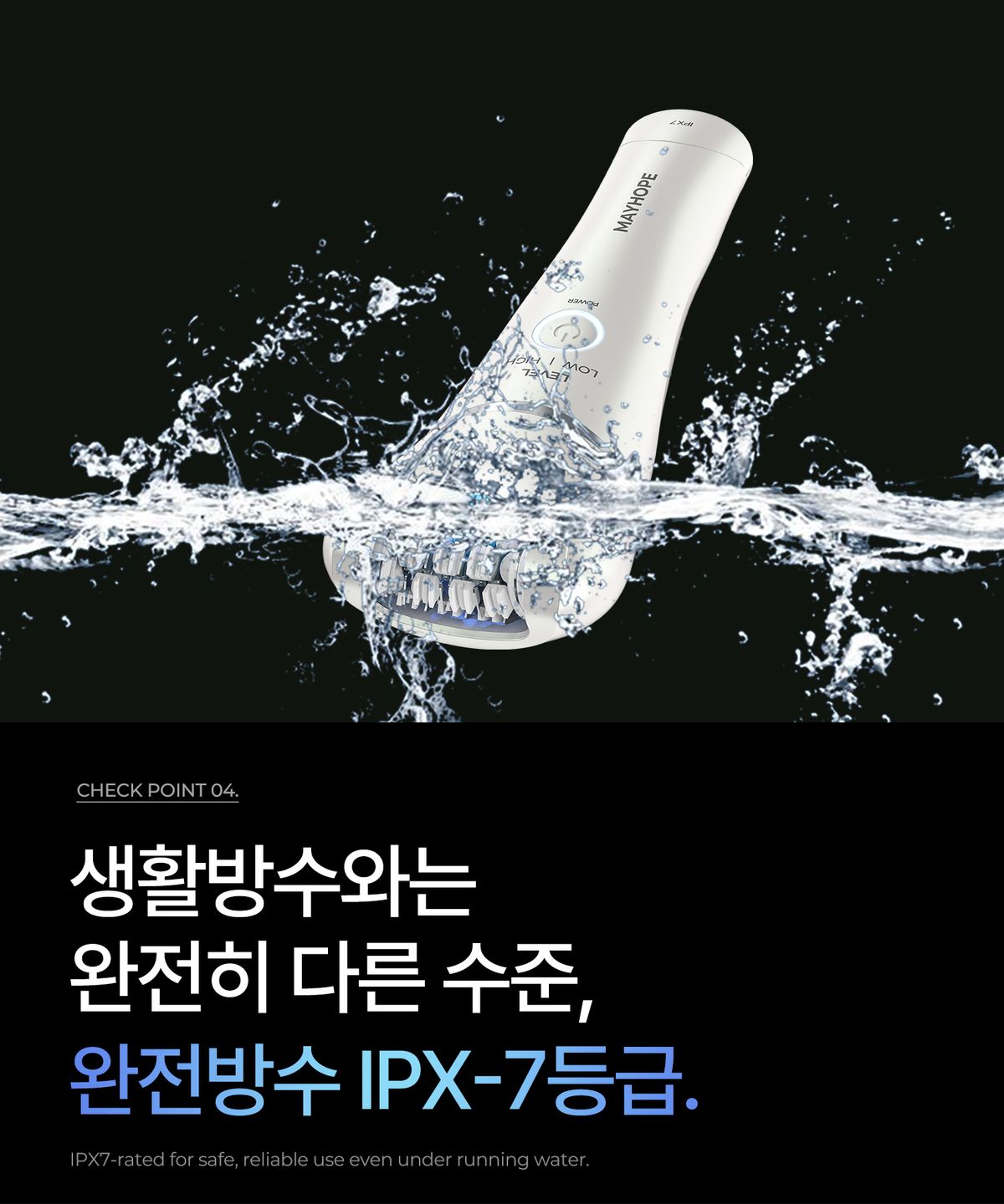 메이홉(MAYHOPE) 바디트리머 4in1 제모기 모근제거기