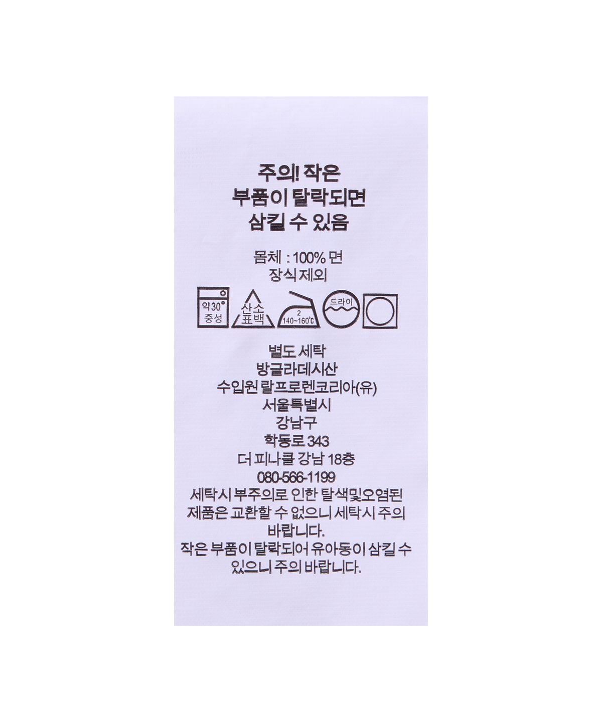 폴로 랄프 로렌 칠드런(POLO RALPH LAUREN CHILDREN) 스트라이프 코튼 옥스포드 셔츠-멀티 컬러