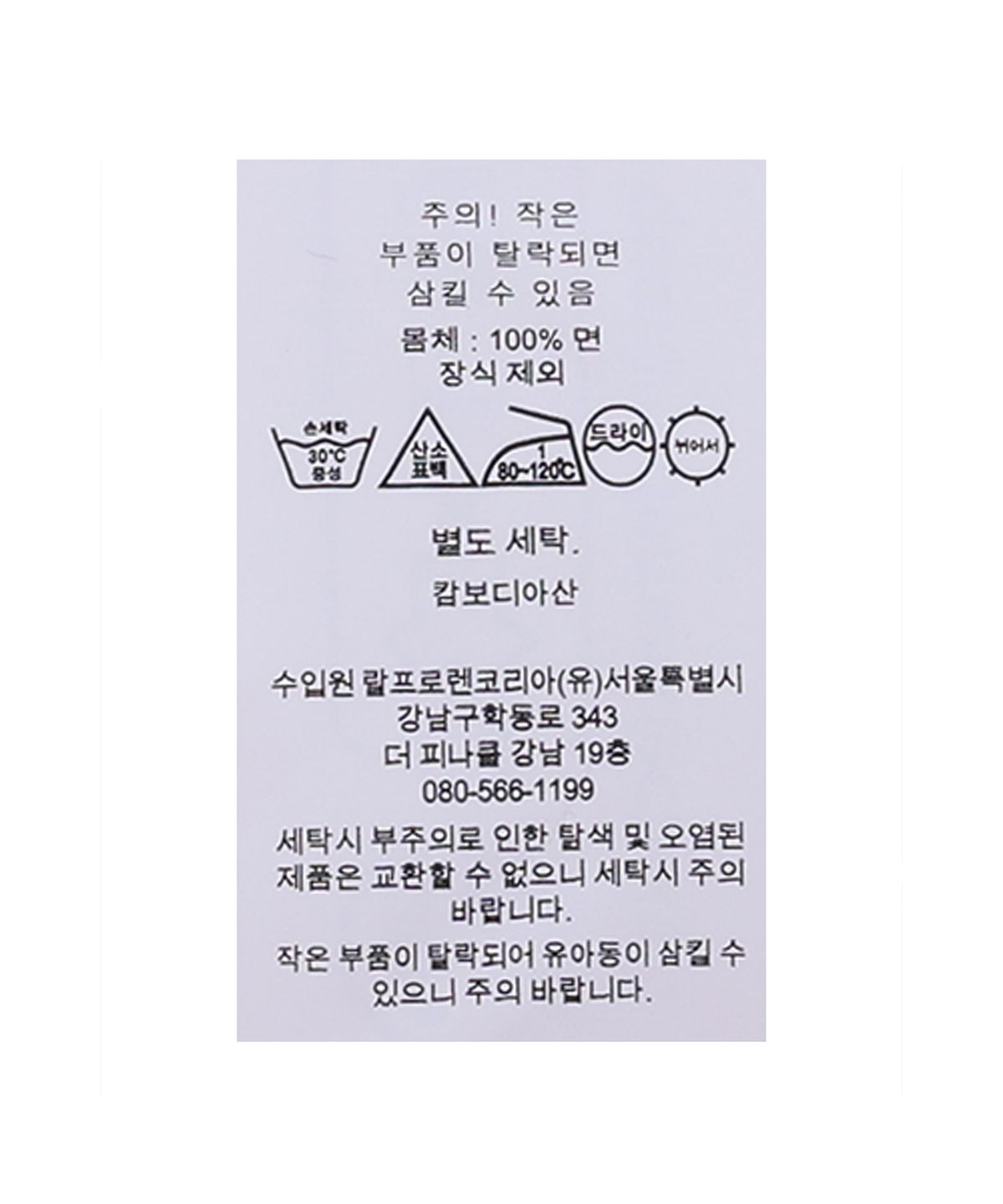 폴로 랄프 로렌(POLO RALPH LAUREN) 펠트 패치 샤모아 볼 캡-네이비