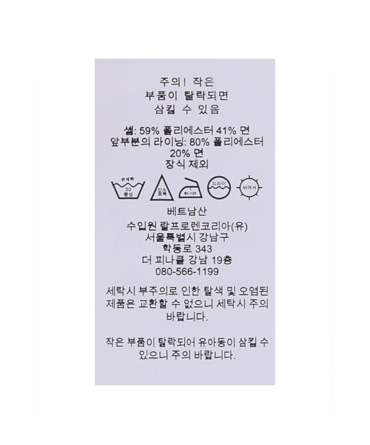 폴로 랄프 로렌(POLO RALPH LAUREN) 더블 니트 자카드 볼 캡-내추럴