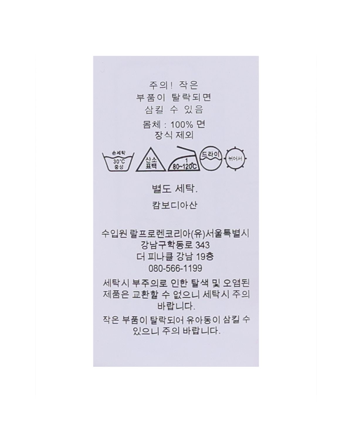 폴로 랄프 로렌(POLO RALPH LAUREN) 레이싱 패치 트윌 볼 캡-레드