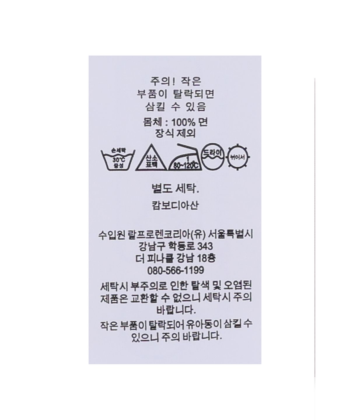 폴로 랄프 로렌(POLO RALPH LAUREN) NY 패치 트윌 볼 캡-레드