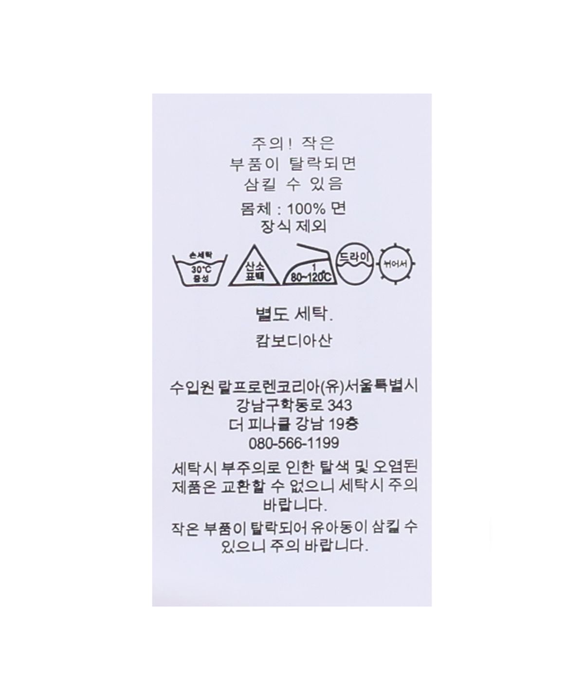 폴로 랄프 로렌(POLO RALPH LAUREN) 코튼 치노 볼 캡-그린