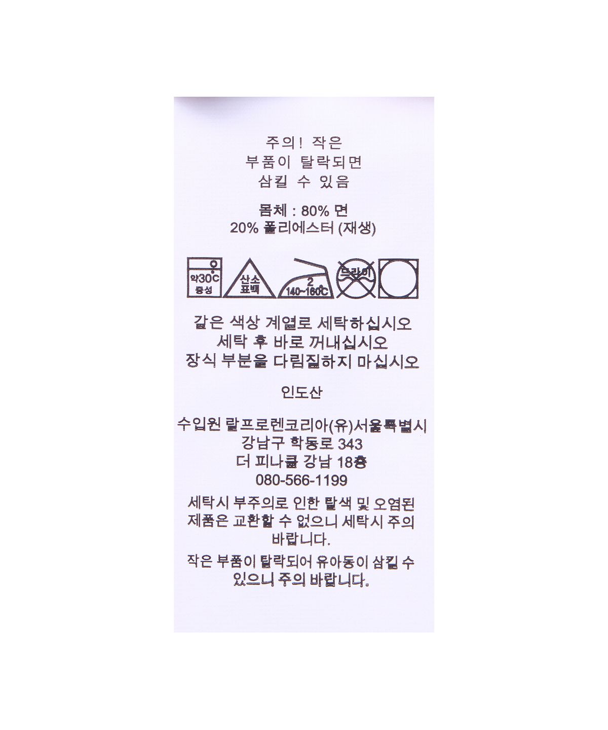 폴로 랄프 로렌(POLO RALPH LAUREN) 빈티지핏 플리스 그래픽 스웨트셔츠-화이트