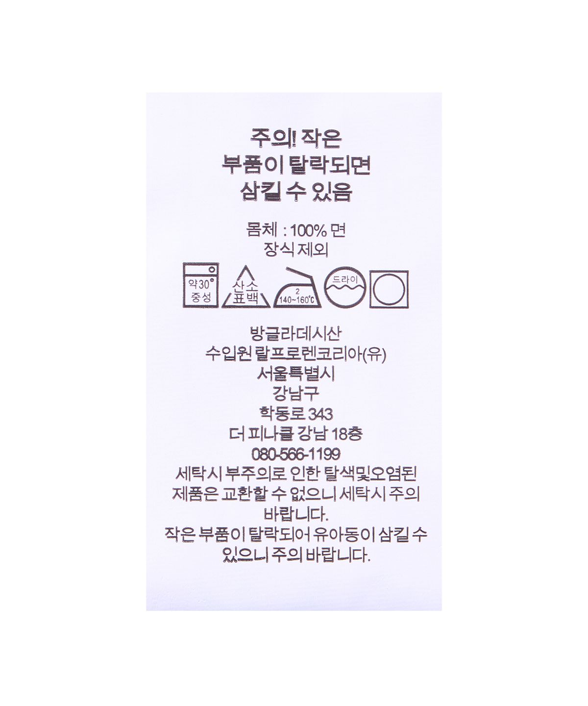 폴로 랄프 로렌(POLO RALPH LAUREN) 커스텀 슬림핏 스트라이프 저지 티셔츠-블루