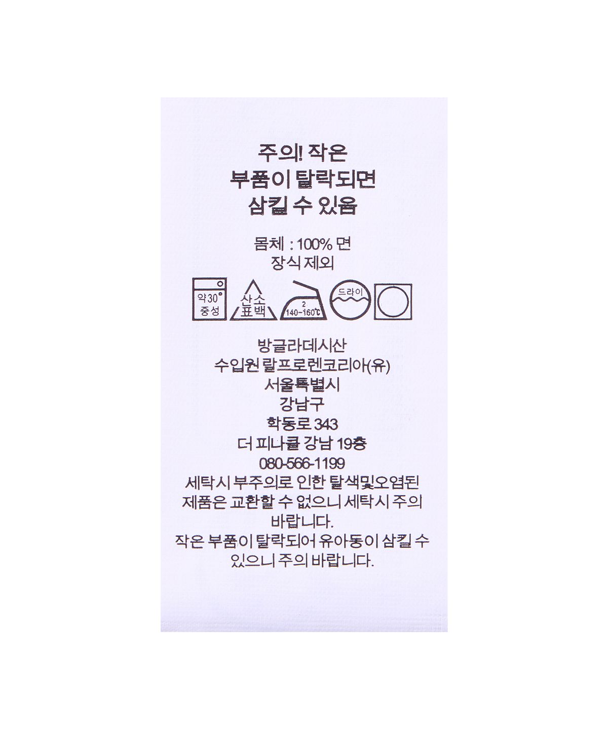폴로 랄프 로렌(POLO RALPH LAUREN) 커스텀 슬림핏 스트라이프 저지 티셔츠-레드