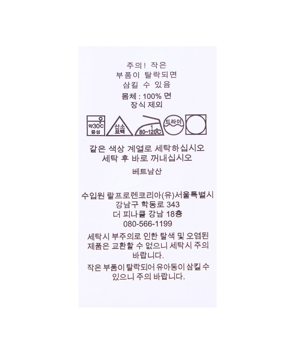 폴로 랄프 로렌(POLO RALPH LAUREN) 커스텀 슬림핏 메시 폴로 셔츠-블루