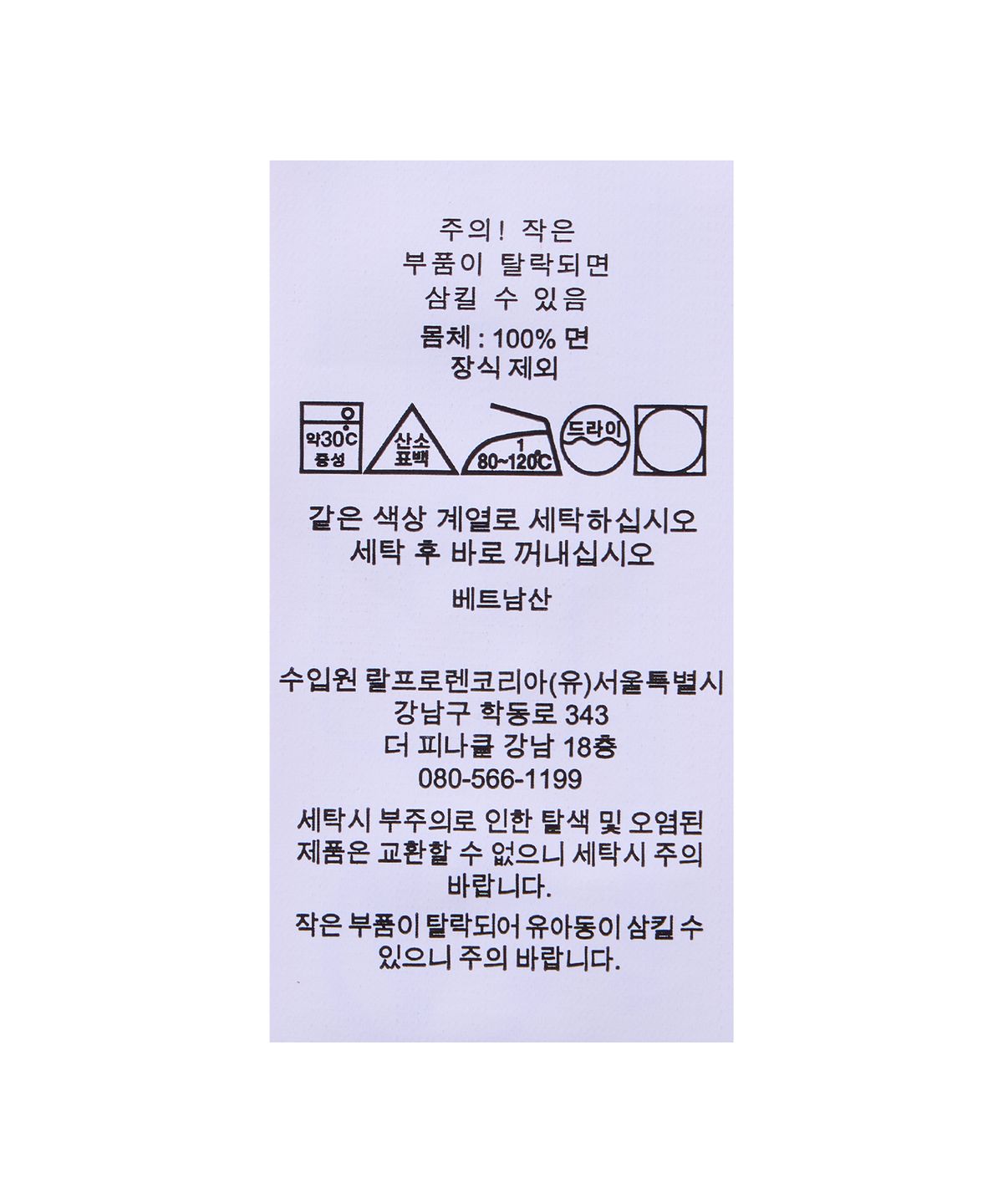 폴로 랄프 로렌(POLO RALPH LAUREN) 커스텀 슬림핏 메시 폴로 셔츠-화이트