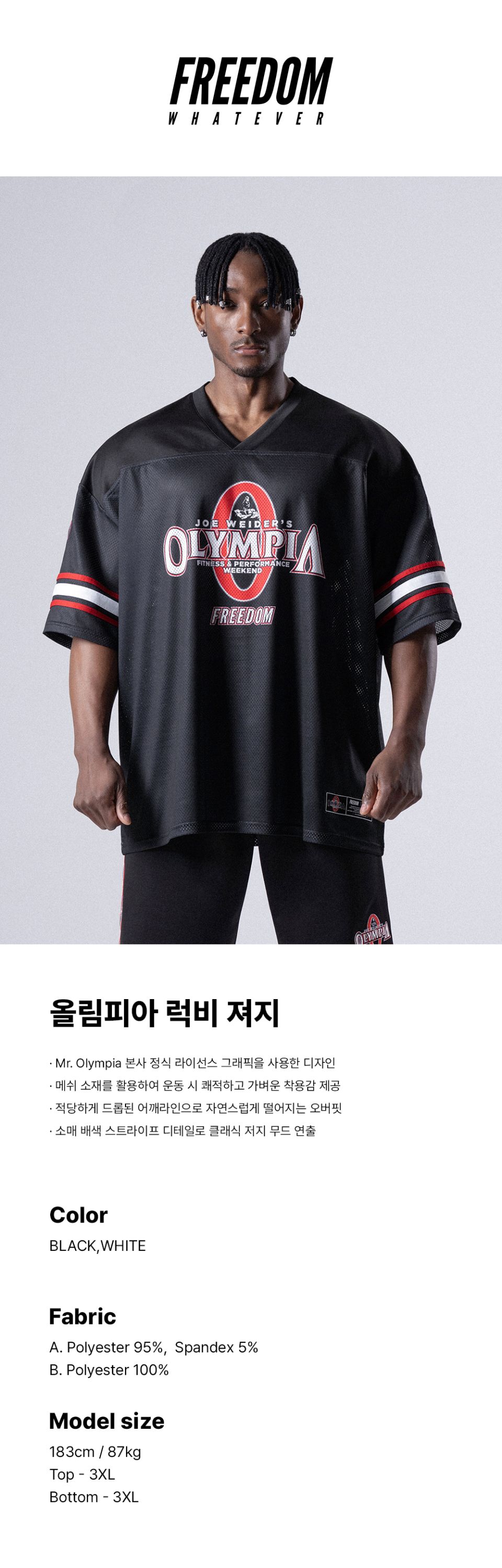 MUSINSA | FREEDOM Olympia Rugby Jersey_2color