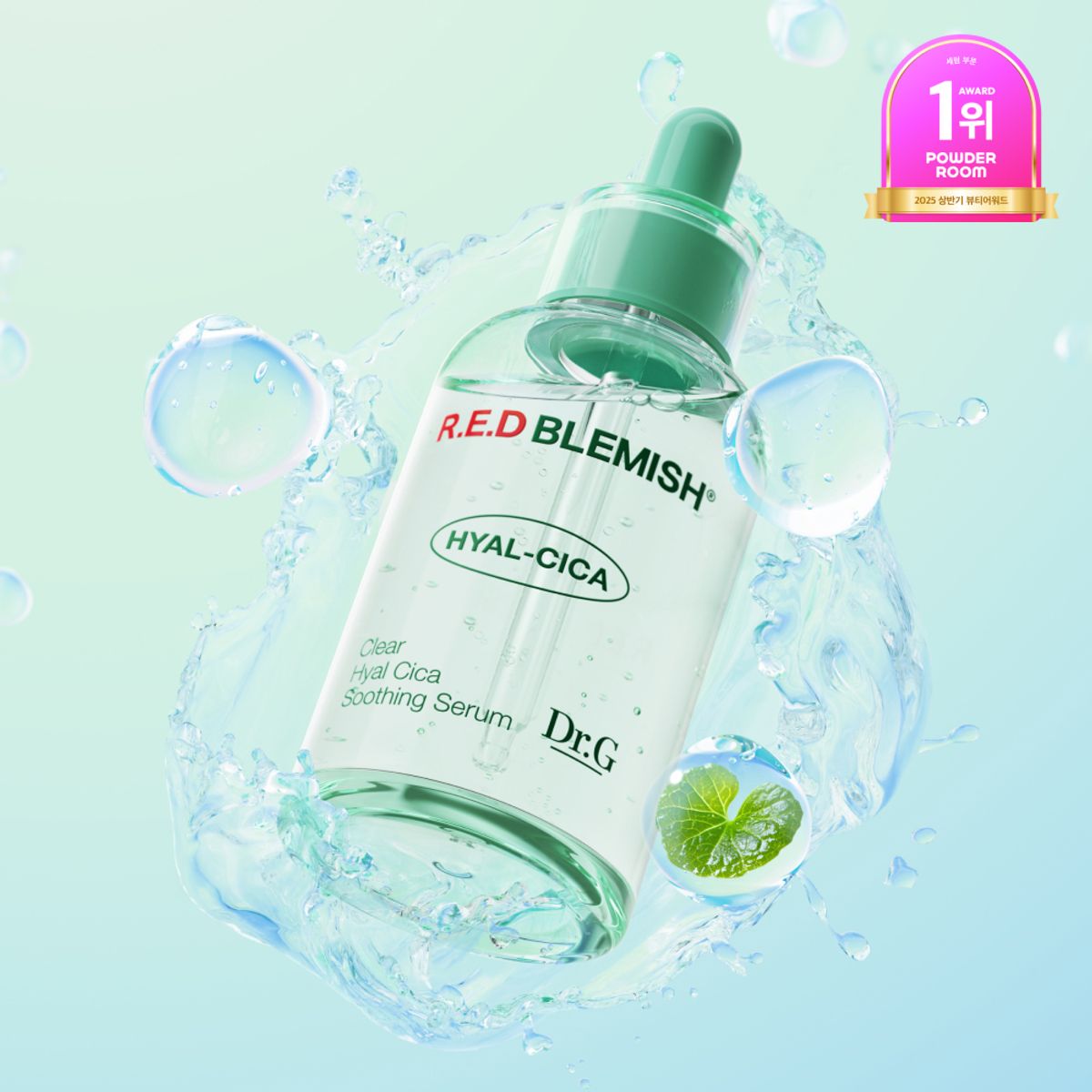 닥터지(DR.G) [한정수량]레드 블레미쉬 클리어 히알 시카 수딩 세럼 50mL+스트랩 파우치&키링 SET(닥터지x마스마룰즈 콜라보)