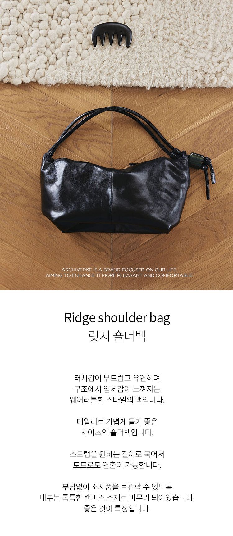 MUSINSA | Archivépke Ridge shoulder bag(Glossy crack black)_