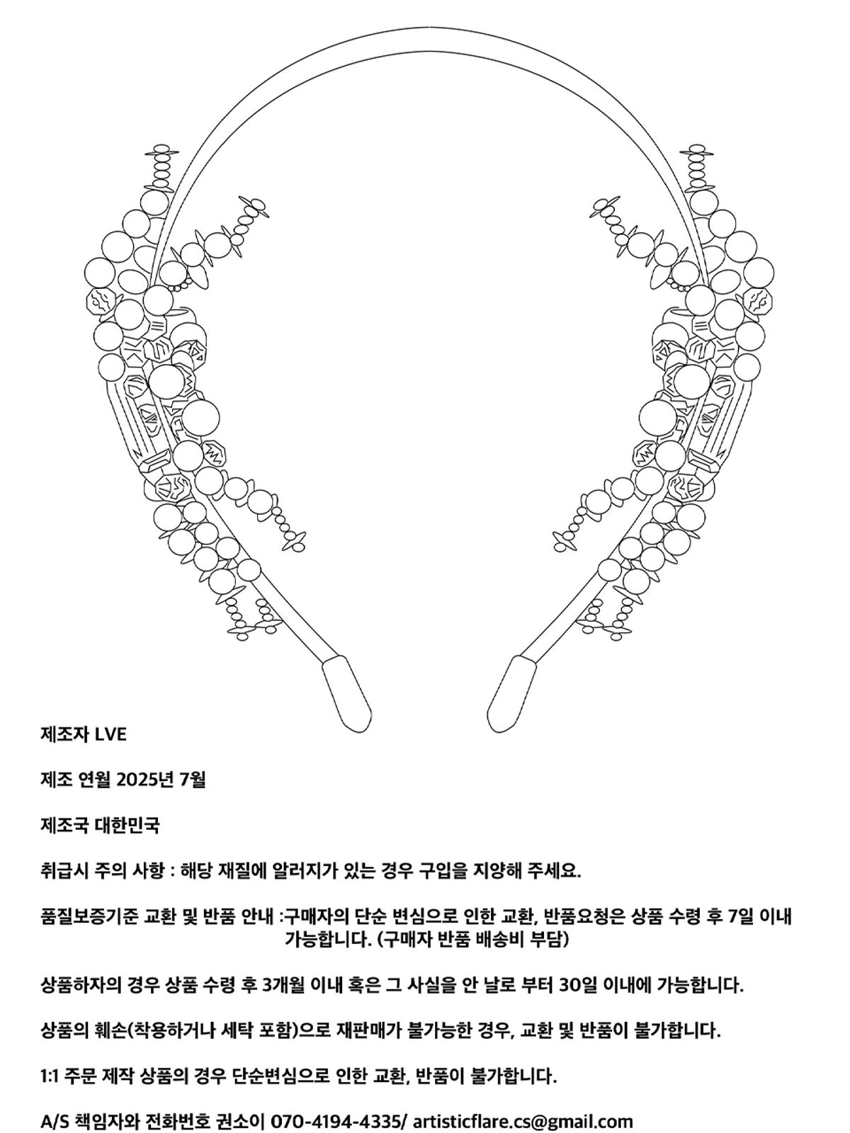 러뷰이(LOVUEE) 타란튤라 헤어밴드 화이트