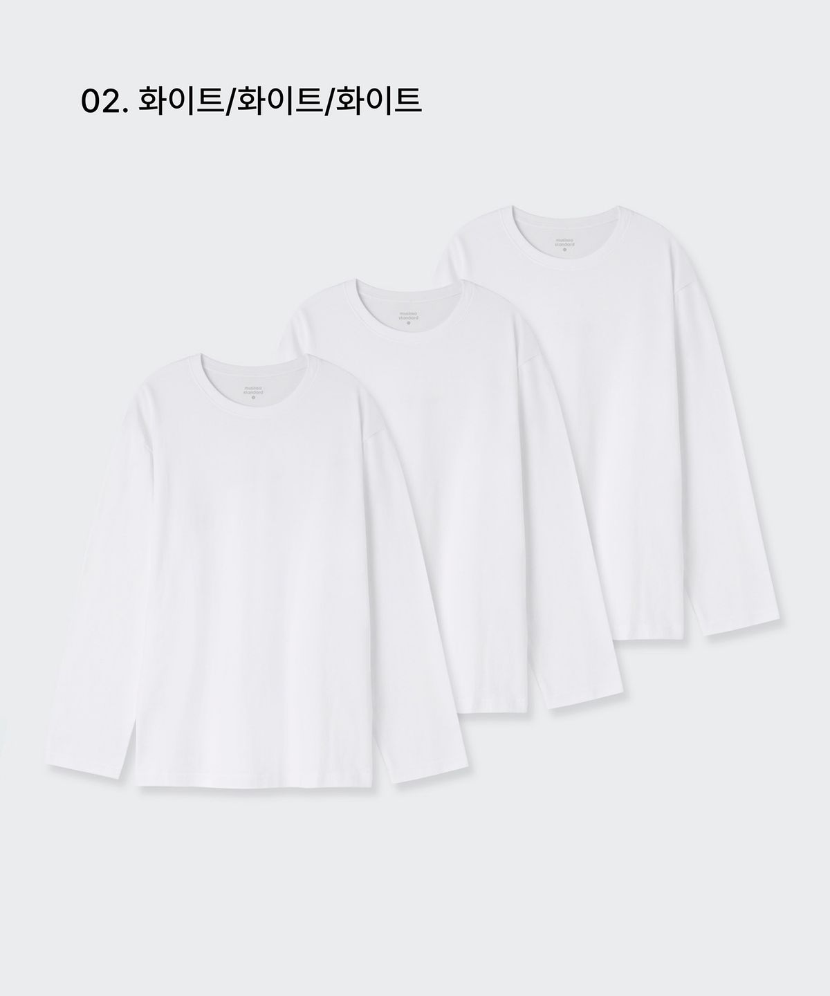 무신사 스탠다드(MUSINSA STANDARD) 베이식 긴소매 티셔츠 3팩