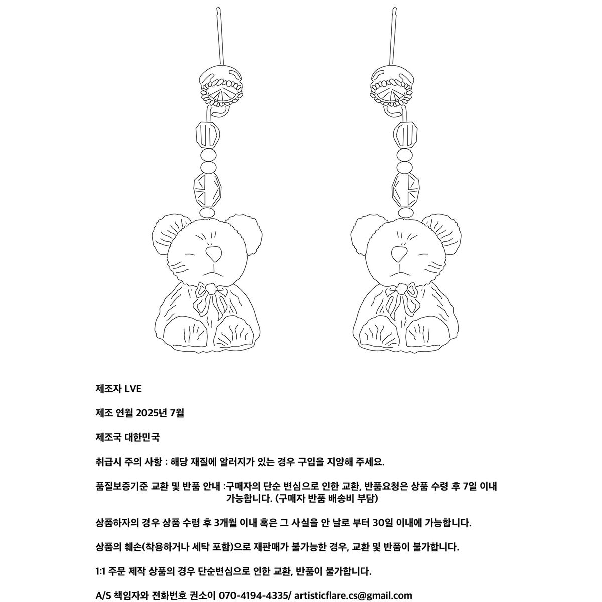 러뷰이(LOVUEE) 슈가 테디 귀걸이