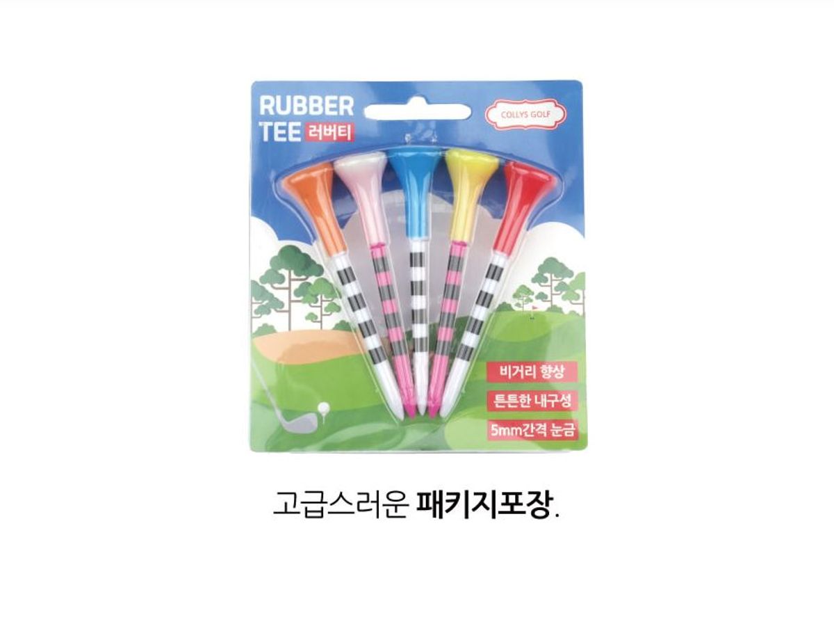 콜리스 골프(COLLYSGOLF) 러버티3세트(고무티,눈금티)