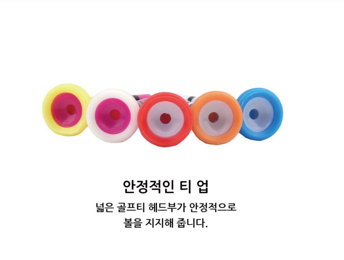 콜리스 골프(COLLYSGOLF) 러버티3세트(고무티,눈금티)
