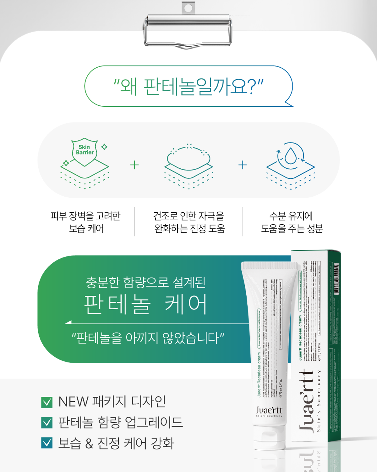 주에르뜨(JUAERTT) 주에르뜨 리카도크림 70g