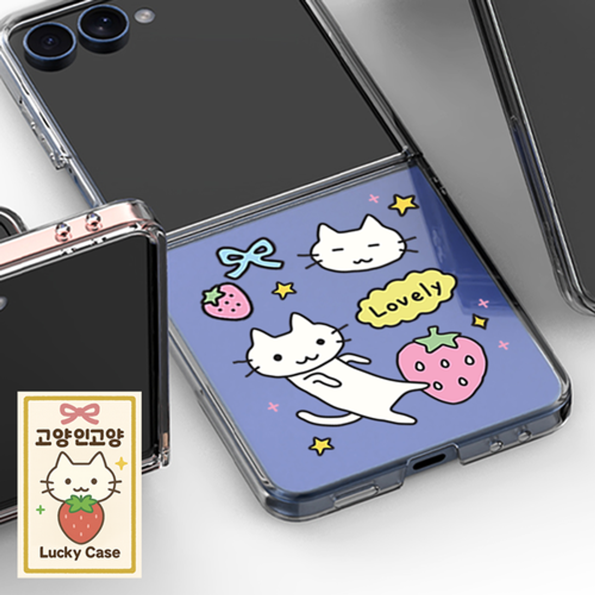 이레케이스앤굿즈(IRECASEGOODS) 고양인고양 딸기 플립7 플립6 전용 투명하드케이스