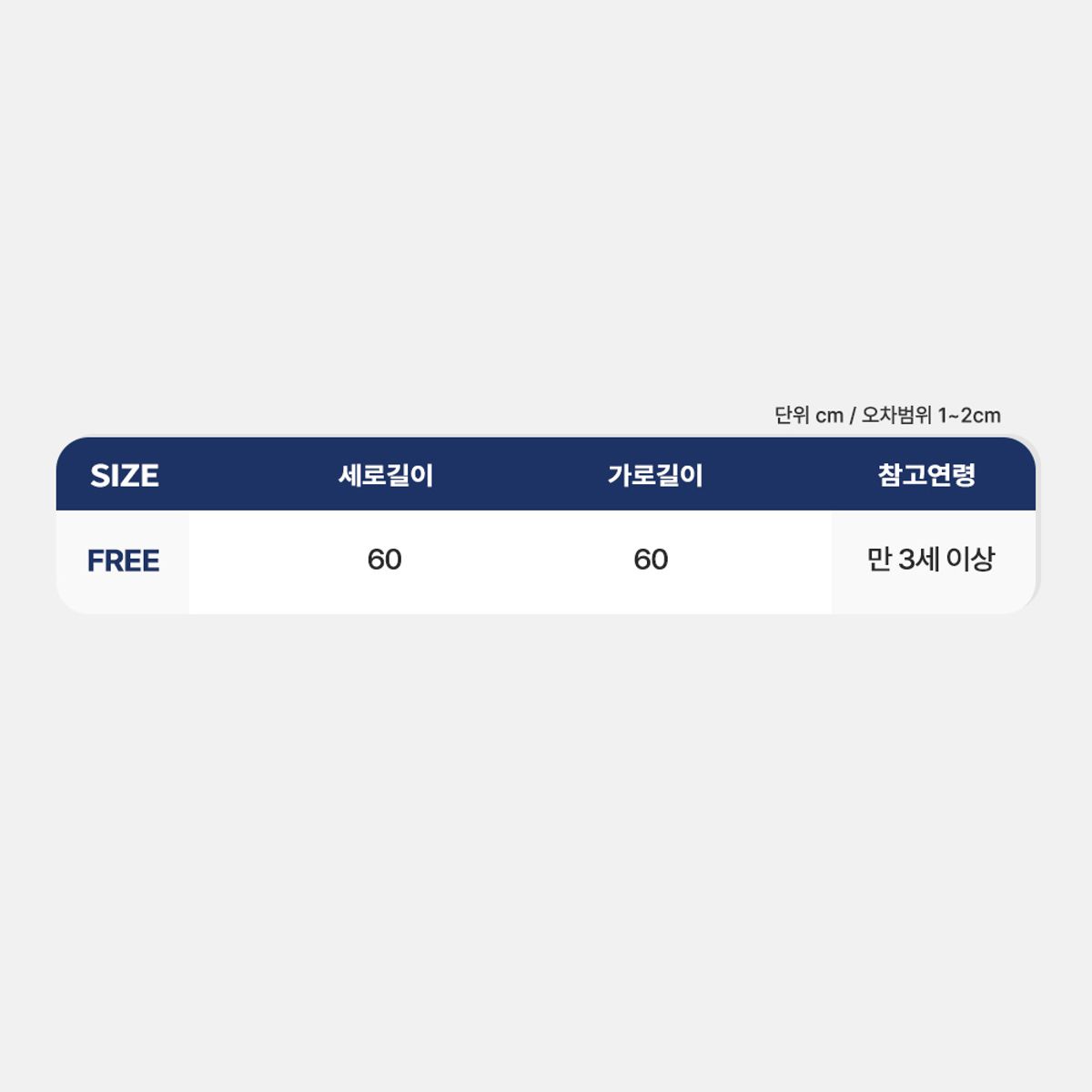 프리미에팜(PREMIERFAM) 포차코 아동용 후드 판쵸타올