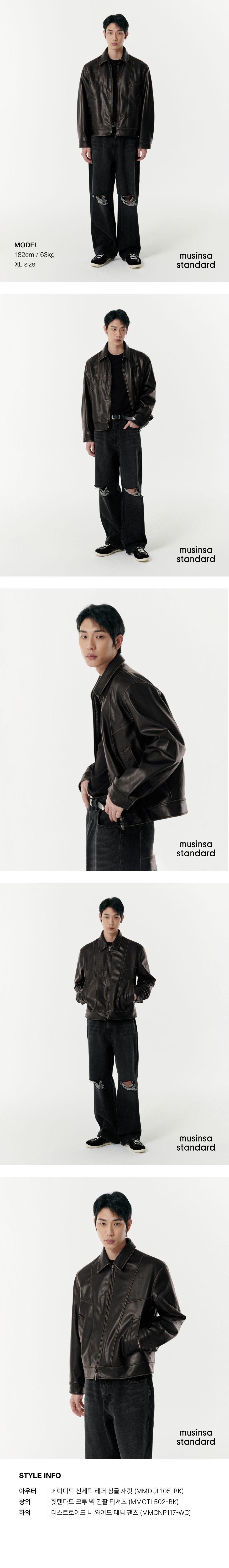 MUSINSA | MUSINSA STANDARD Faded Synthetic Leather Single Jacket