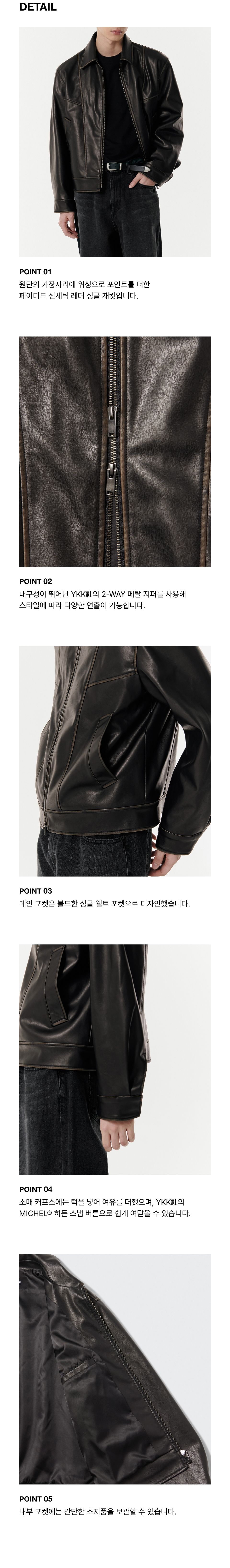 MUSINSA | MUSINSA STANDARD Faded Synthetic Leather Single Jacket
