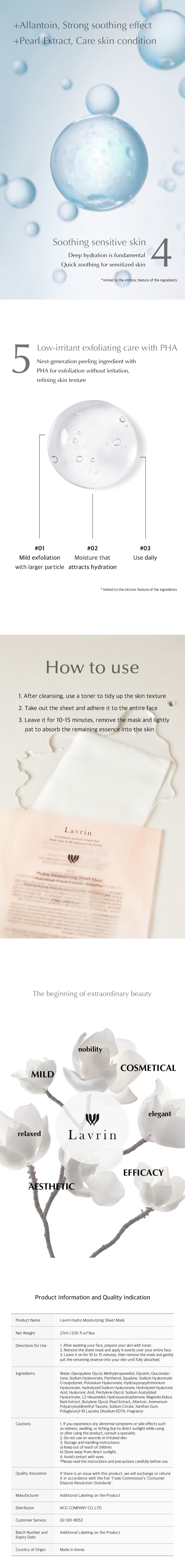 MUSINSA | LAVRIN Hydro Moisturizing Sheet Mask