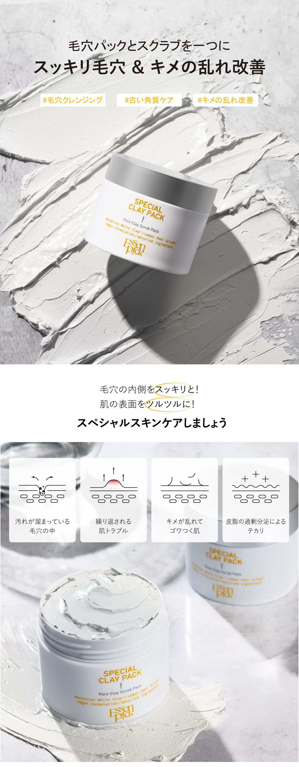 MUSINSA公式 | ESSENPICK Essenpick Special Clay Pack