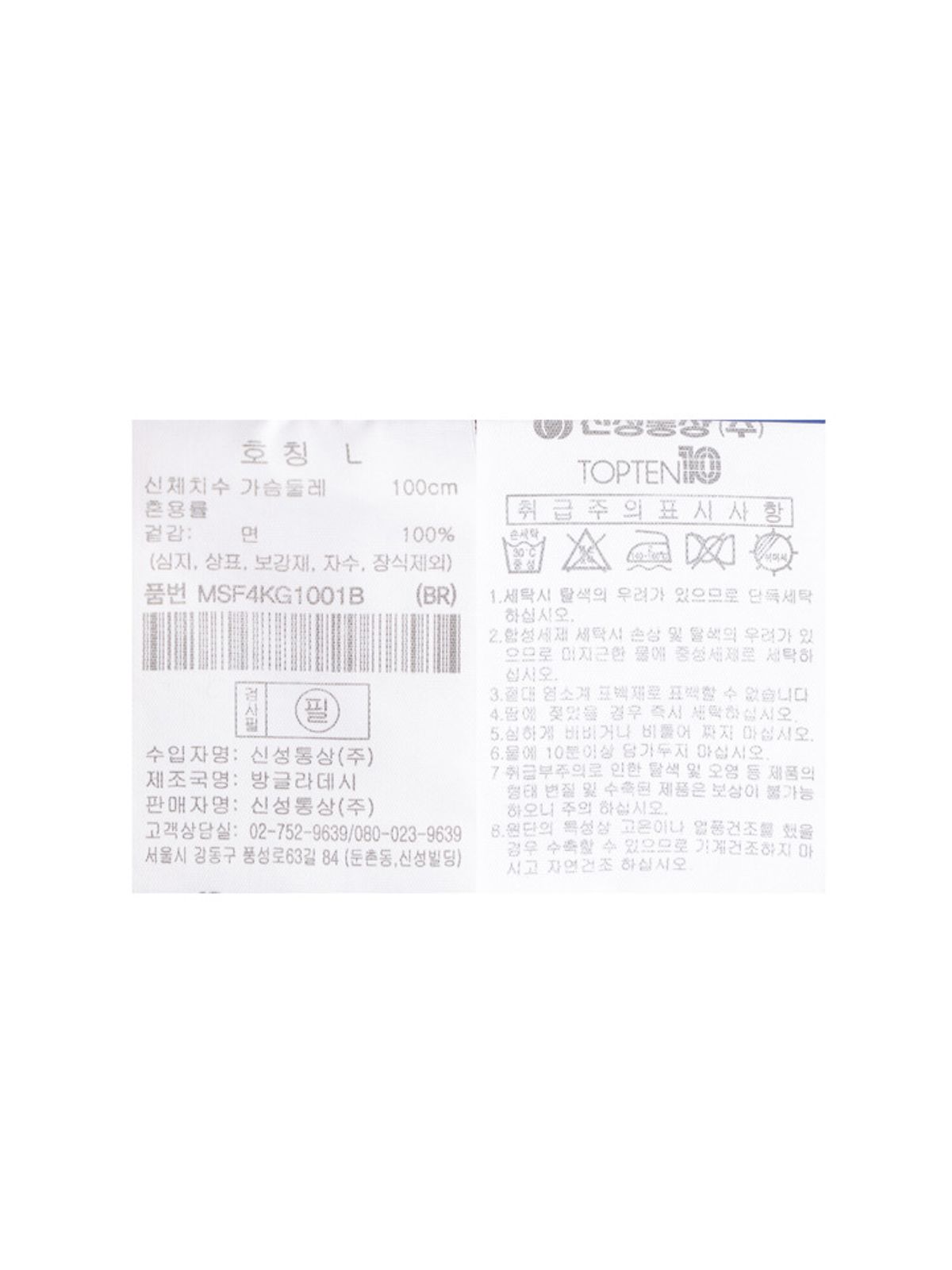 탑텐(TOPTEN) 남성) 데님 트러커 재킷_MSF4KG1001