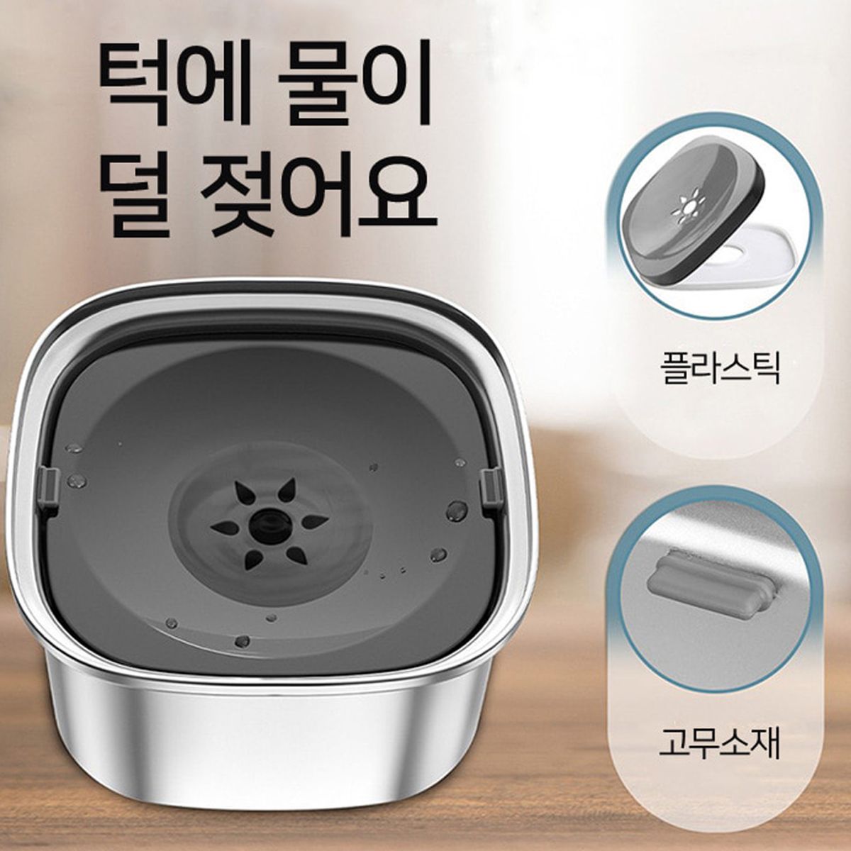 개과천선(GAEKWACHEONSUN) 리너클 강아지 스텐 급수기 3L