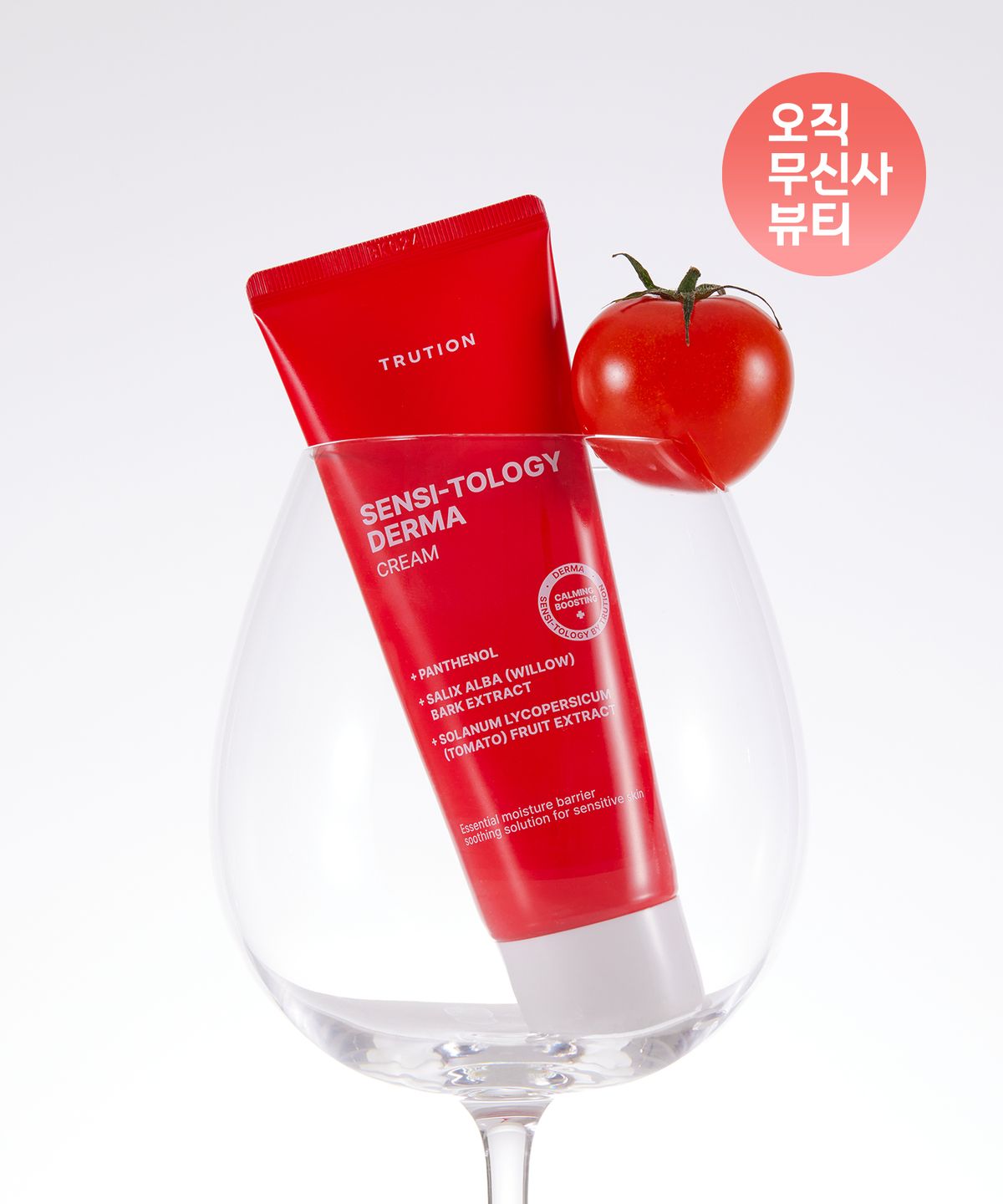 트루션(TRUTION) 센시톨로지 더마 진정 장벽크림 80ml