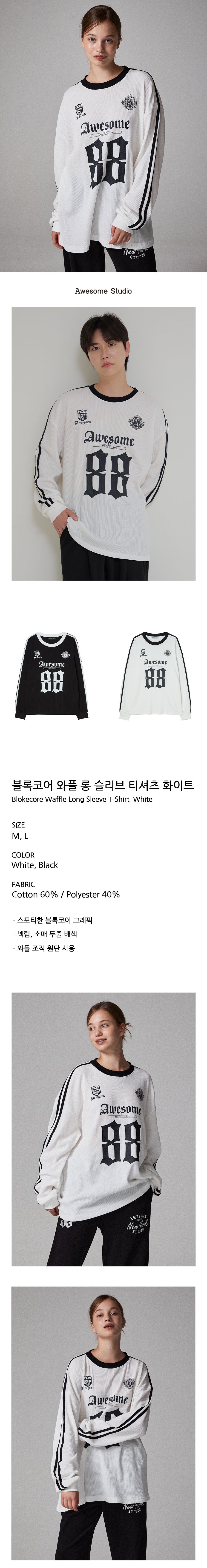 MUSINSA | AWESOME STUDIO Blockcore Waffle Long Sleeve T-Shirt White