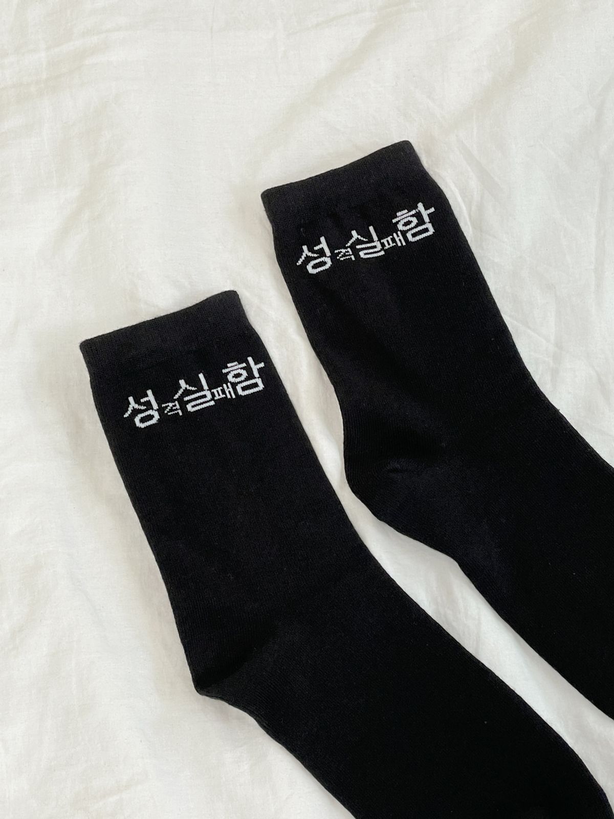 위드썸(WITHSOME) 현생 사는 법 성실함 양말 세트
