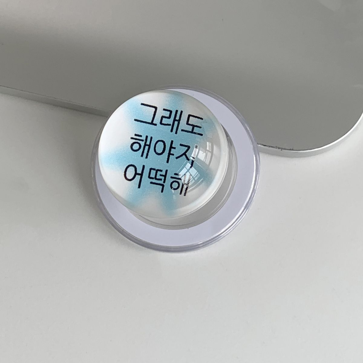 위드썸(WITHSOME) 킵고잉 해야지 블루 구슬톡