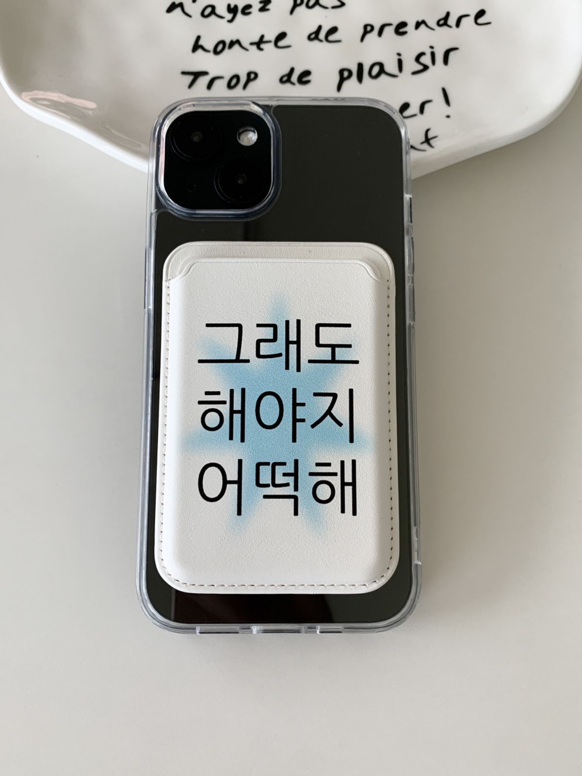 위드썸(WITHSOME) 킵고잉 해야지 블루 맥세이프 카드포켓