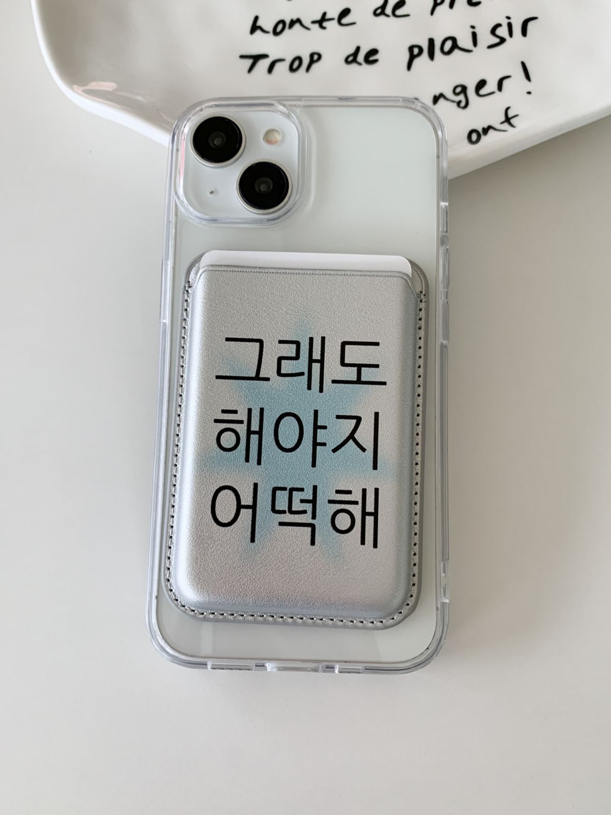 위드썸(WITHSOME) 킵고잉 해야지 블루 맥세이프 카드포켓