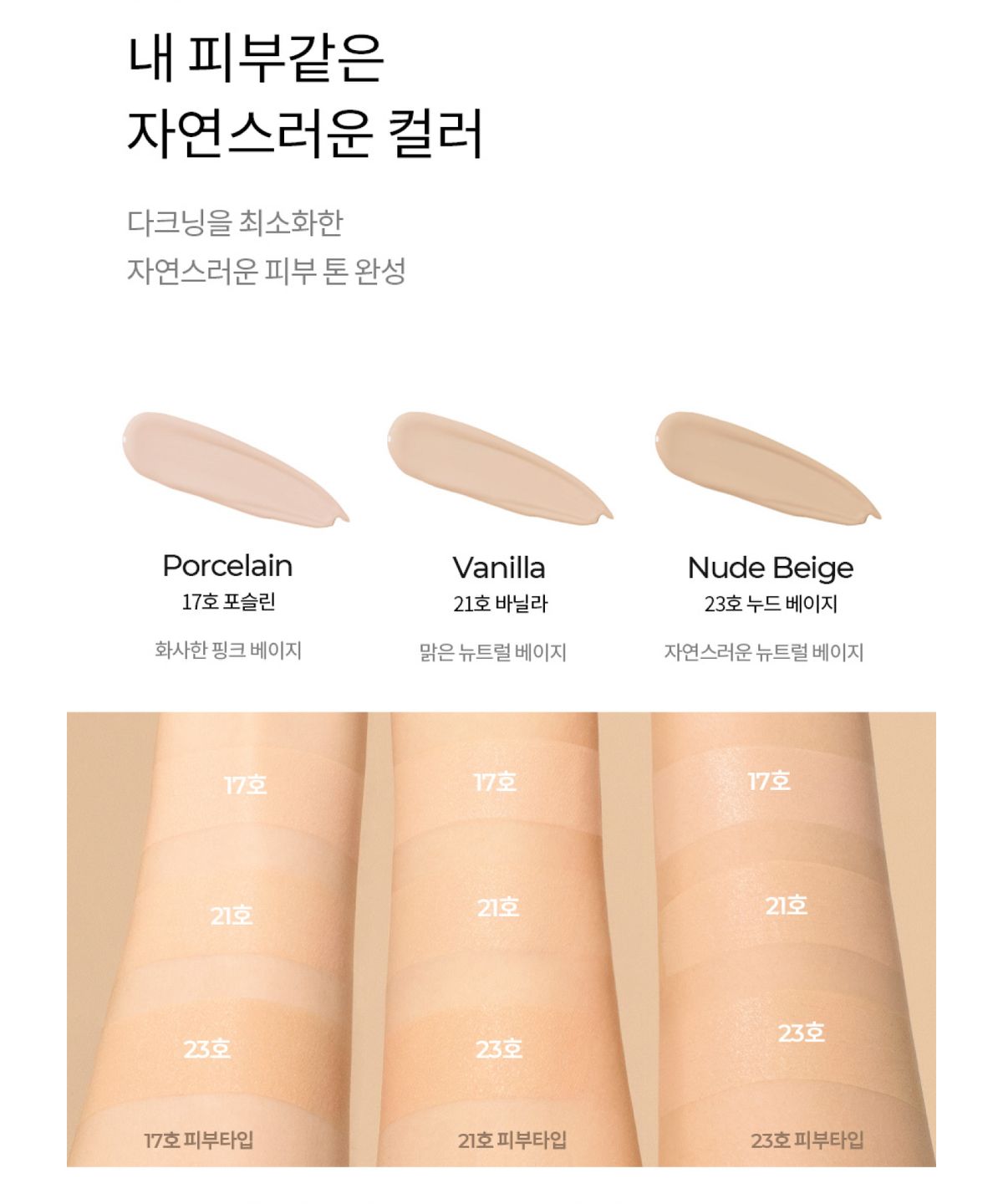 머스테브(MUSTAEV) 스키니핏 커버래스팅 파운데이션(3Colors)