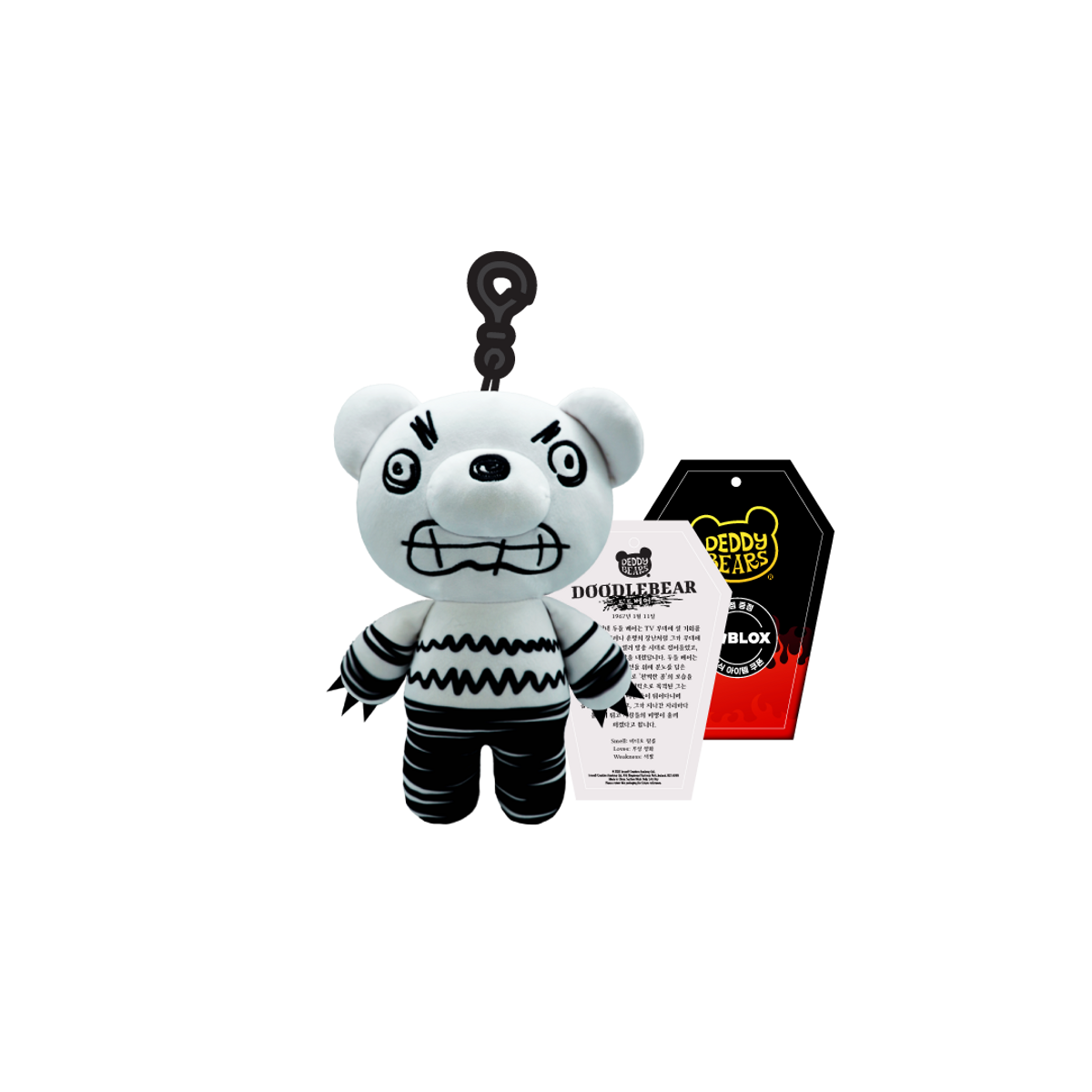 데디베어(DEDDY BEARS) 데디베어 시리즈 3 랜덤 키링