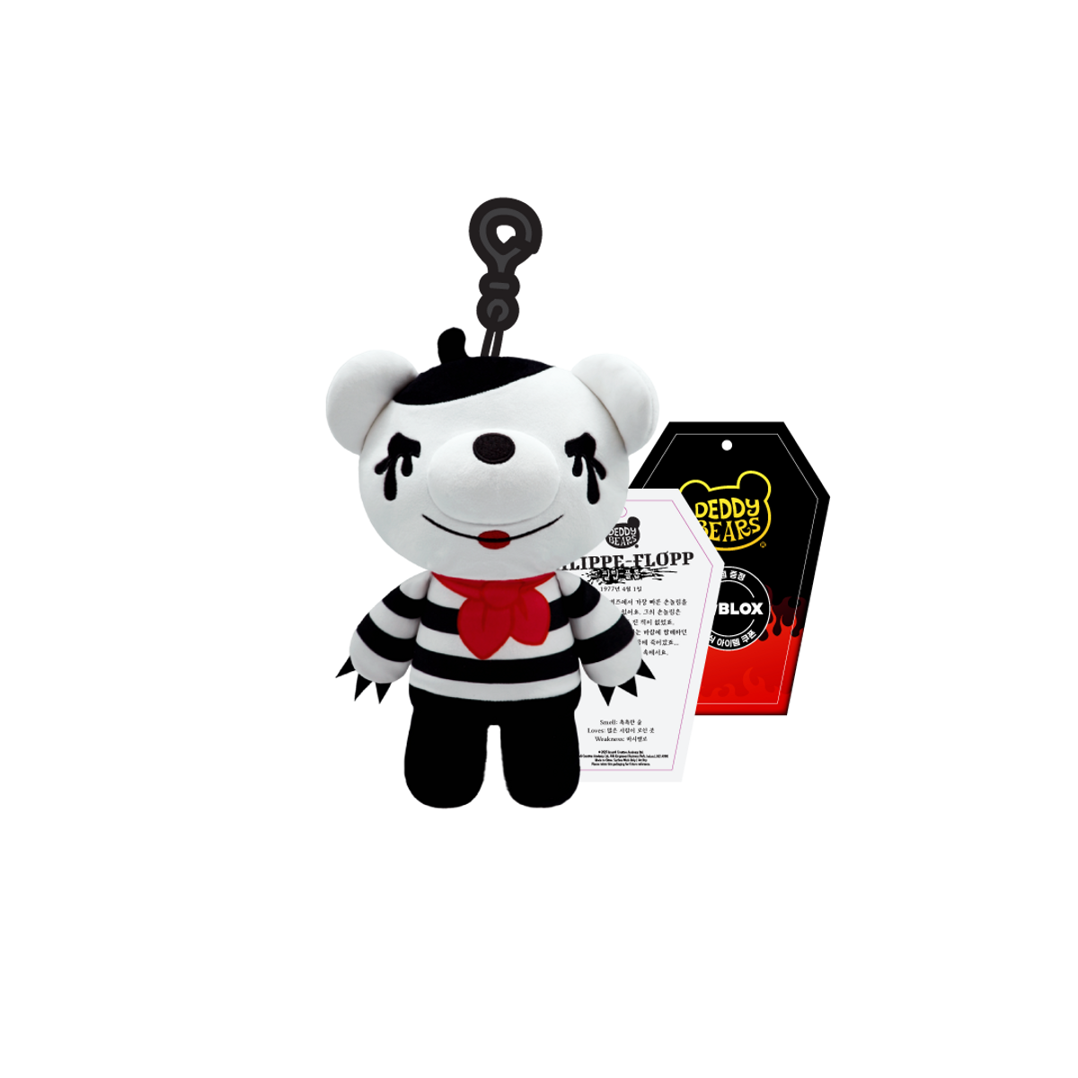 데디베어(DEDDY BEARS) 데디베어 시리즈 4 랜덤 키링