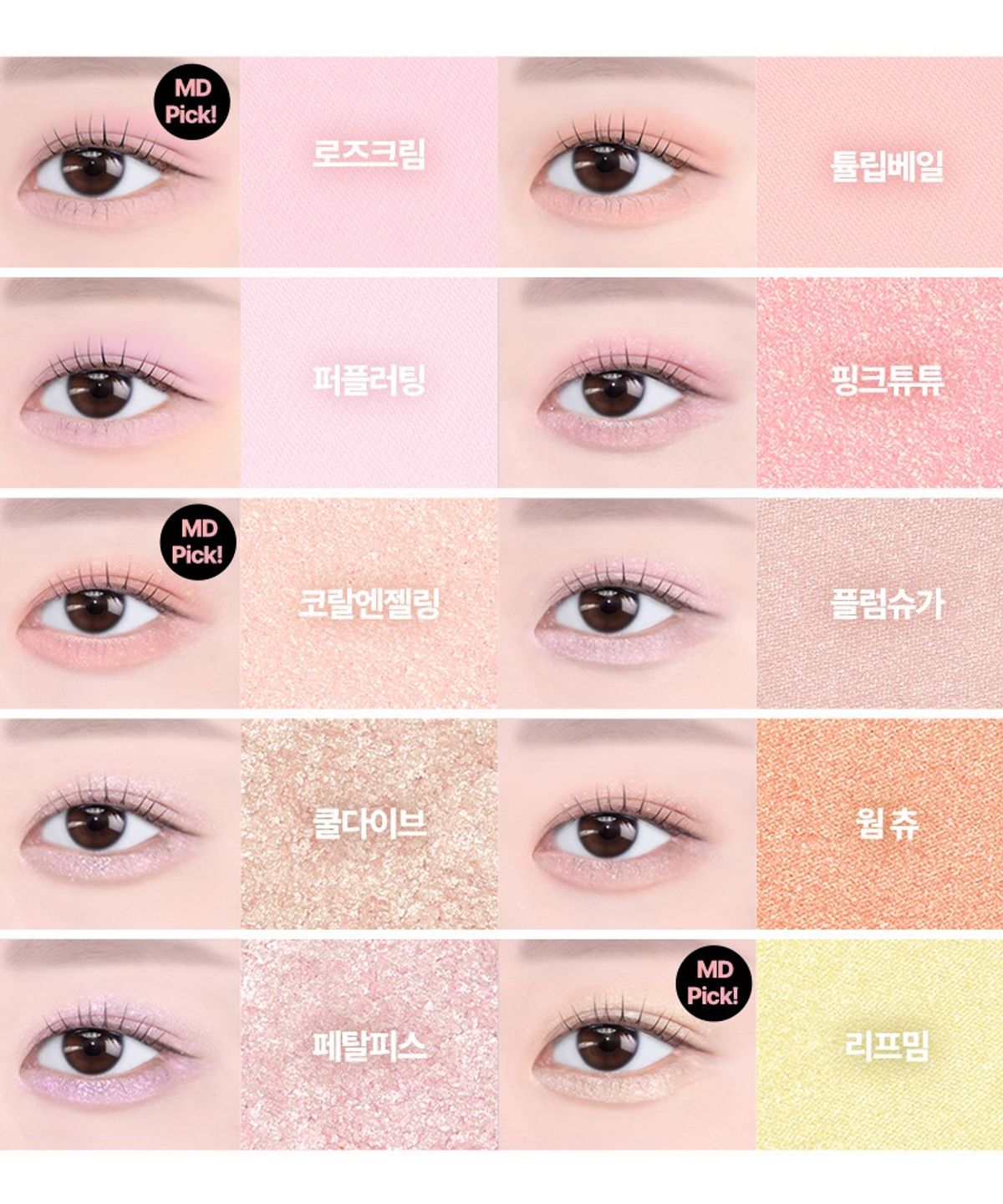 네이처리퍼블릭(NATURE REPUBLIC) 데일리 베이직 블룸 싱글 섀도우 (10colors)