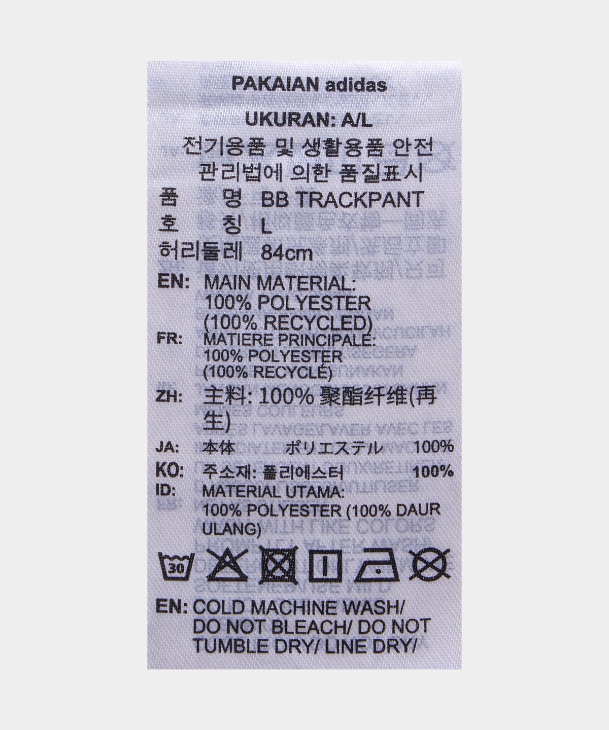 아디다스(ADIDAS) BB 트랙 팬츠 - 크림화이트 / KC3333